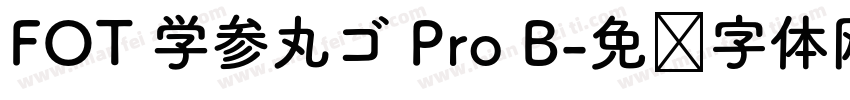 FOT 学参丸ゴ Pro B字体转换